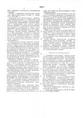 Устройство для очистки воздуха (патент 566614)