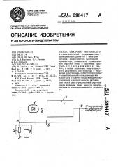 Спектрометр рентгеновского и гамма-излучений (патент 598417)