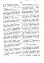 Устройство для сбавки игл и переноса петелб на плоскофанговой машине (патент 376952)
