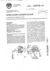 Бессальниковый поплавковый уровнемер (патент 1659735)