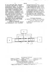 Устройство для измерения параметров ионизованного газа (патент 881589)