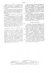 Устройство для лечения спондилолистеза позвоночника (патент 1532030)