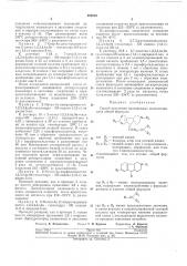 Хкеческая библиотека (патент 262010)