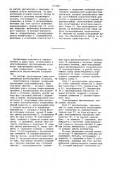 Электропривод вентиляционной установки (патент 1379927)