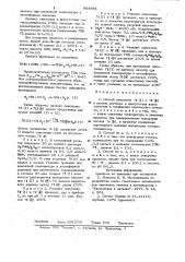 Способ окисления таллия (1) в таллий (ш) (патент 983058)