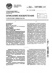 Устройство позиционирования объектива для оптической записи- воспроизведения информации (патент 1691883)