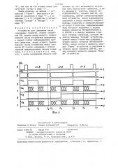 Устройство для сравнения чисел (патент 1327091)