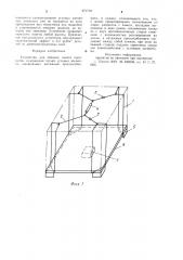 Устройство для обвязки пакета предметов (патент 971710)