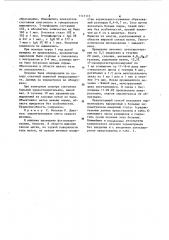 Способ лечения больных эндометриозом (патент 1113113)