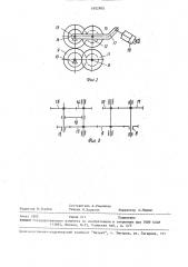 Устройство для ширения движущегося ленточного материала (патент 1602905)