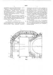 Устройство к мартеновской печи для обработки (патент 169547)