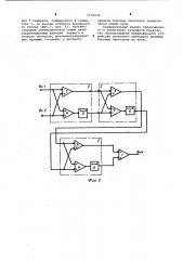 Фильтр сжатия фазоманипулированных сигналов (патент 1121636)