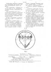 Устройство для сварки внутренних швов труб (патент 1214358)