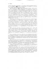 Проволочный датчик сопротивления (патент 129041)