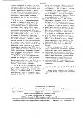 Штамм гриба aspergillus fuмigатus-продуцент целлюлазы (патент 1440920)