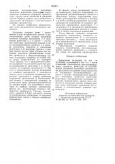 Вентильный разрядник (патент 845203)