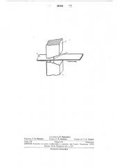 Магнитная головка1' (патент 291232)