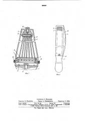 Устройство для обработки костей (патент 925327)