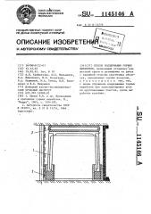 Способ поддержания горных выработок (патент 1145146)