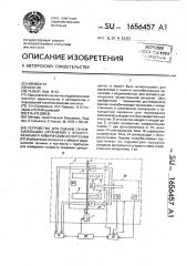 Устройство для оценки сенсибилизации организма к лекарственным и химическим аллергенам (патент 1656457)