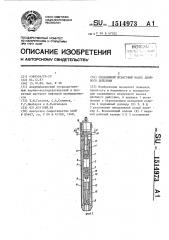 Скважинный штанговый насос двойного действия (патент 1514973)