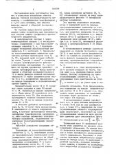Устройство для максимальной токовой защиты трехфазного преобразователя (патент 820599)