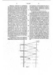 Устройство для ввода информации (патент 1751739)