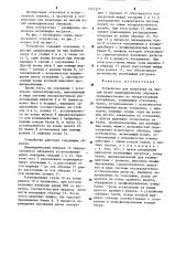 Устройство для испытания на чистый изгиб цилиндрических образцов (патент 1221537)