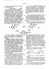 Способ получения производных циклогексана, их гидратов или солей с металлами (патент 581861)