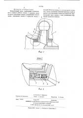 Центробежный насос (патент 527536)