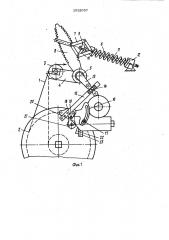 Основный регулятор ткацкого станка (патент 1032057)