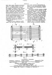 Сборно-разборное дорожное покрытие (патент 1035117)