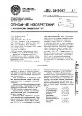 Способ получения светлой нефтеполимерной смолы (патент 1549967)