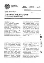 Способ получения заготовок из порошков элинваров системы железо-никель-хром (патент 1480965)