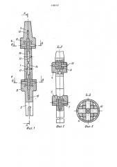 Инструментальный патрон (патент 1180167)