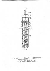 Рабочий орган землеройной машины (патент 1125334)