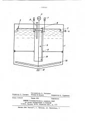 Устройство для осветления суспензии (патент 1183147)