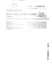 Способ получения связанных каротиноидов (патент 2001071)