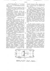 Тележка для удаления стружки из зоны резания станка (патент 1090527)