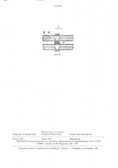 Способ изготовления кожухотрубного теплообменника (патент 1632729)