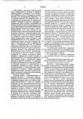 Дозатор к кормораздатчикам (патент 1768086)