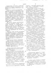 Система регулирования давления воздуха в гермокабине самолета (патент 828606)
