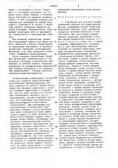 Устройство для контроля профессиональной пригодности радиотелеграфистов (патент 1538181)