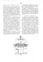 Индуктор для восстановления посадочных поверхностей деталей (патент 515616)