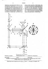 Способ определения диаметра отверстий и устройство для его осуществления (патент 1620826)