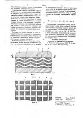 Супермаховик (патент 767434)