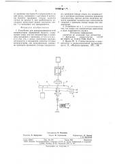 Устройство для развальцовывания осей конденсаторов переменной емкости (патент 688928)