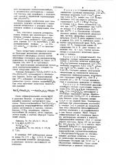Способ получения катализатора для гидрогенолиза тиофена и дегидрирования тиофана (патент 1003881)