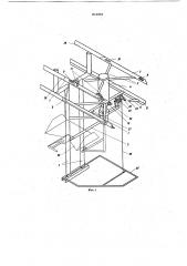 Подвесной конвейер (патент 816881)