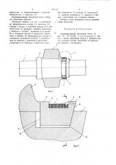 Бандажированный прокатный валок (патент 697212)